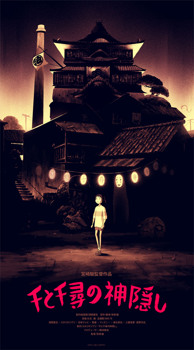Film review – 千と千尋の神隠し / Spirited Away (Hayao Miyazaki